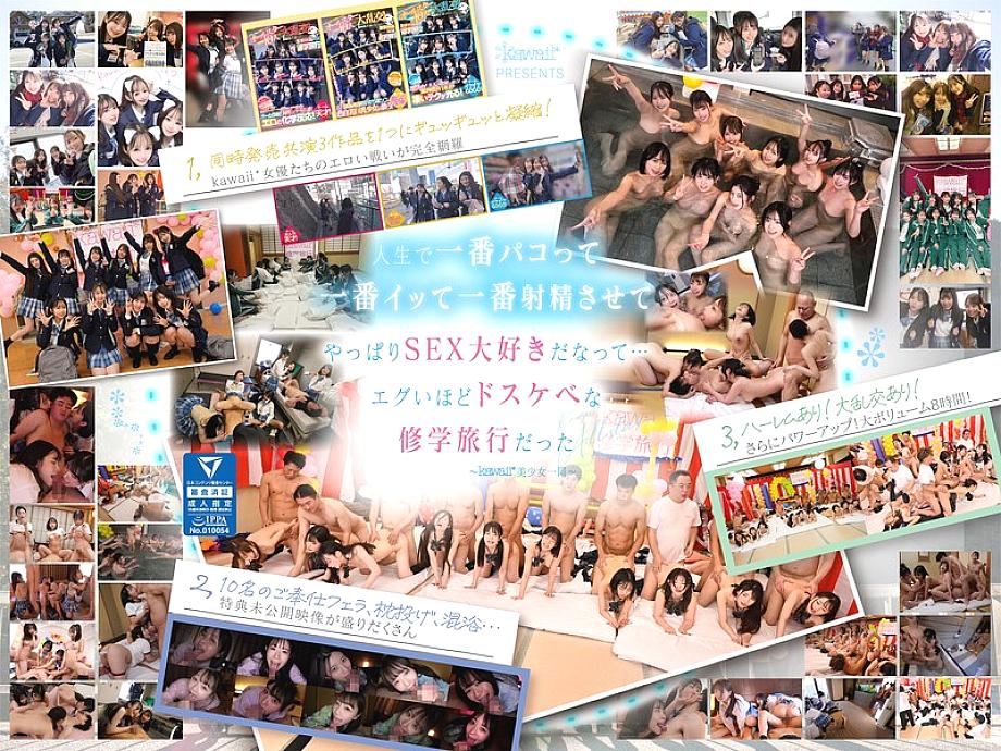 [UNCENSORED-LEAK] CAWD-689 [120 minutes of completely unreleased scenes included] A huge orgy with 10 all-stars who look best in uniforms in the AV industry! Complete Edition 2024 Konatsu Kashiwagi Mai Onodera Hikaru Minazuki Tsubomi Mochizuki Yui Tenma E